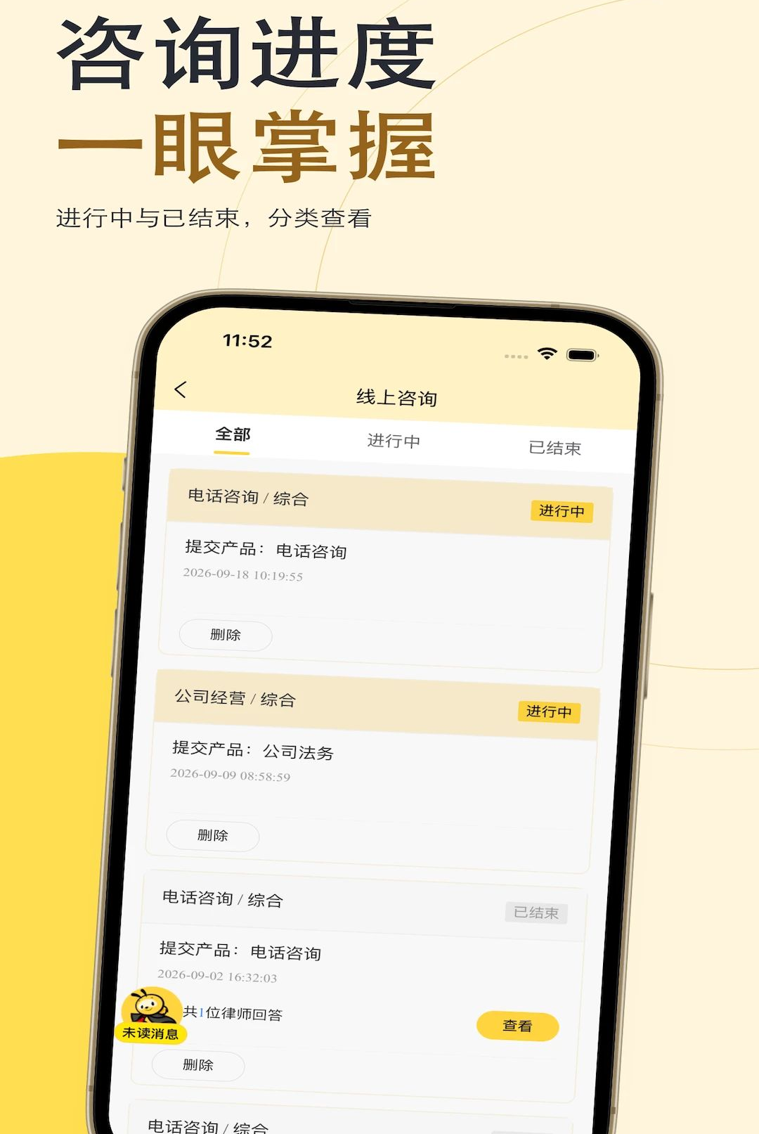 法律蜂1.0.6 法律咨询助手