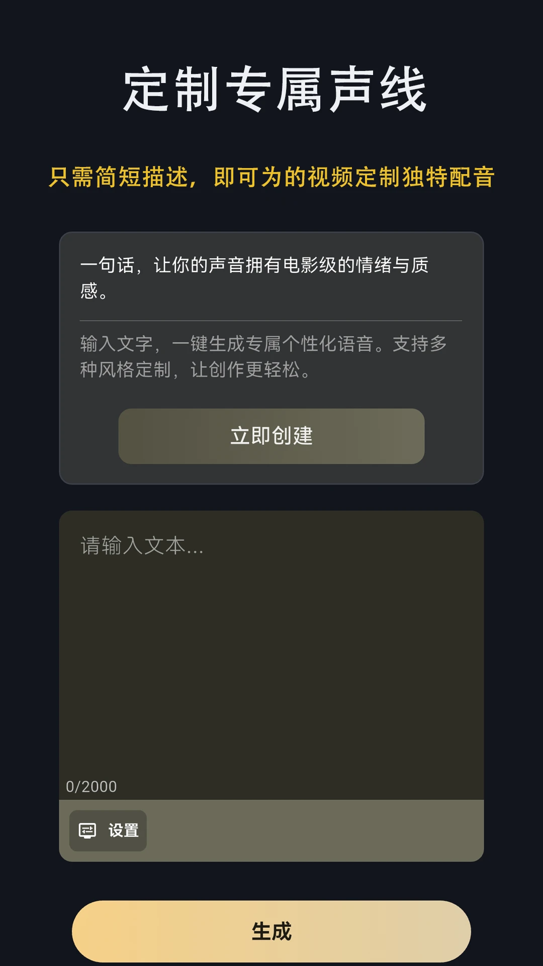 声音克隆大师1.2.0 声音克隆工具 声音克隆大师1.2.0 声音克隆工具