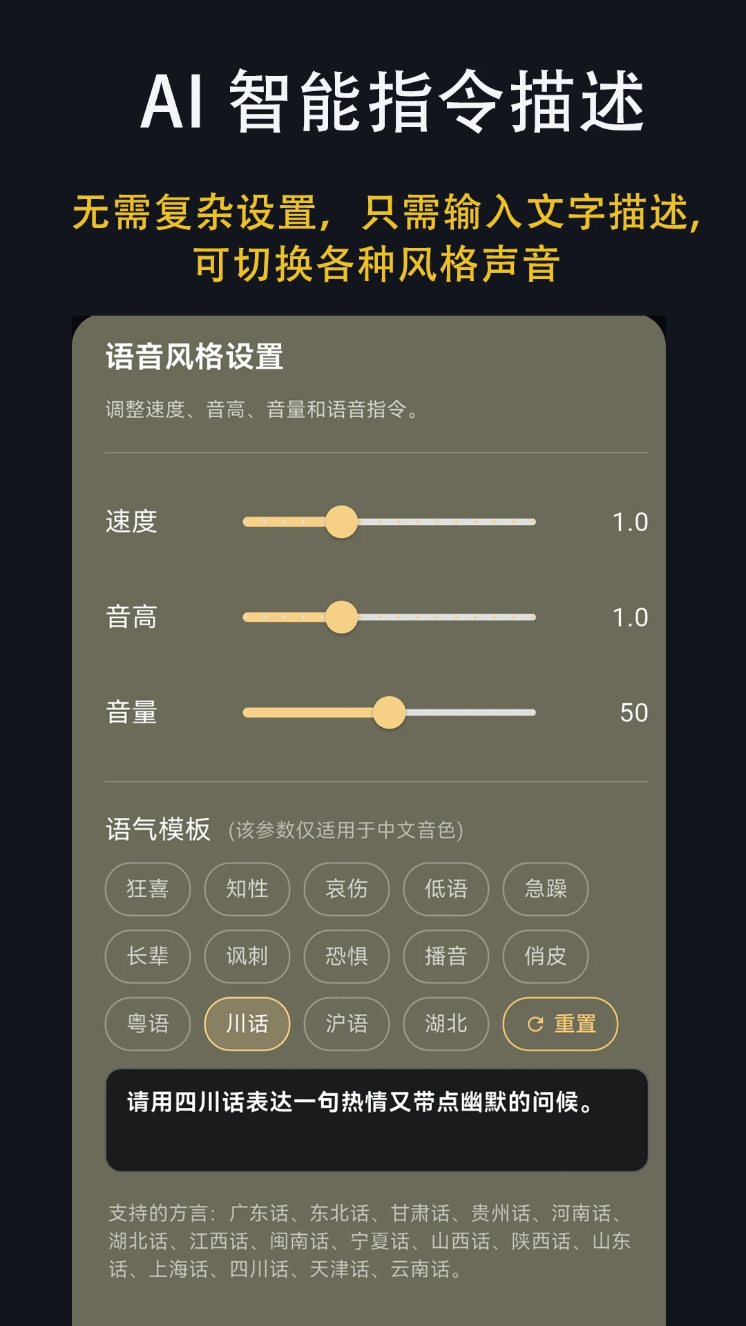 声音克隆大师1.2.0 声音克隆工具 声音克隆大师1.2.0 声音克隆工具