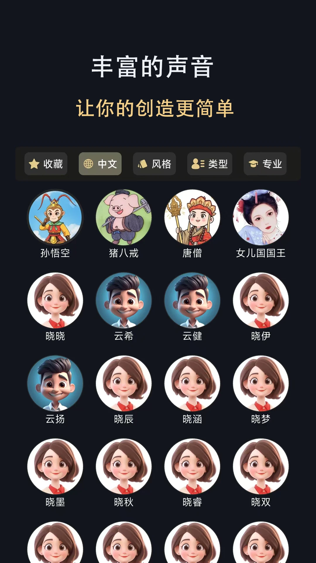 声音克隆大师1.2.0 声音克隆工具 声音克隆大师1.2.0 声音克隆工具
