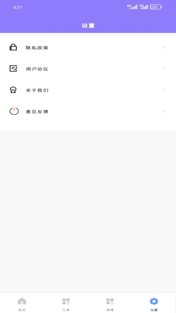畅芯流量管理1.7.0 流量监控 畅芯流量管理1.7.0 流量监控