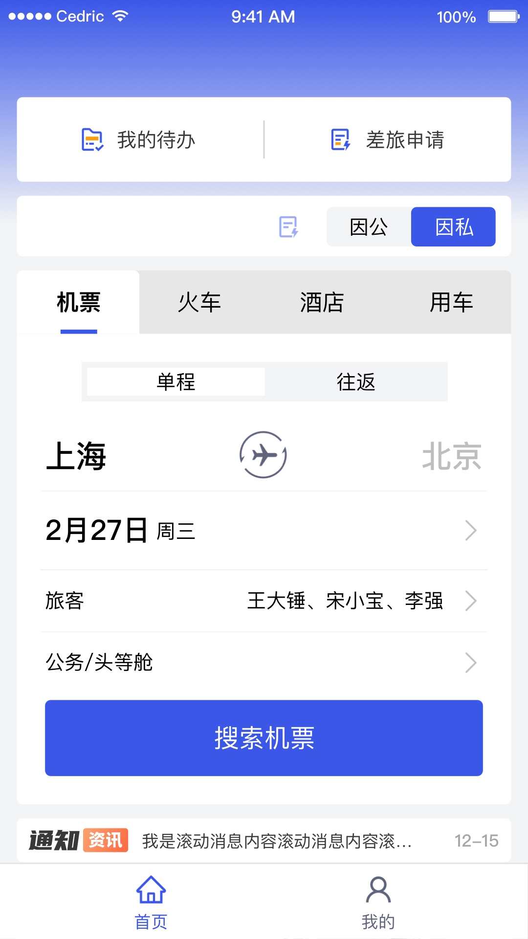 ������ƽ̨1.3.61 ���ó���