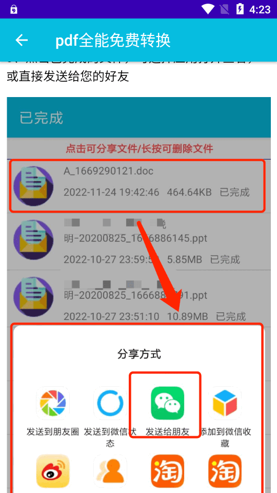 pdf全能免费转换7.9 极速PDF格式转换 pdf全能免费转换7.9 极速PDF格式转换