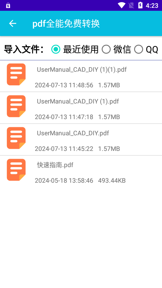 pdf全能免费转换7.9 极速PDF格式转换 pdf全能免费转换7.9 极速PDF格式转换
