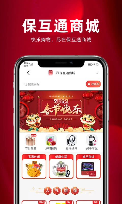 ����ͨ3.2.36.0 �ƶ��칫Эͬ