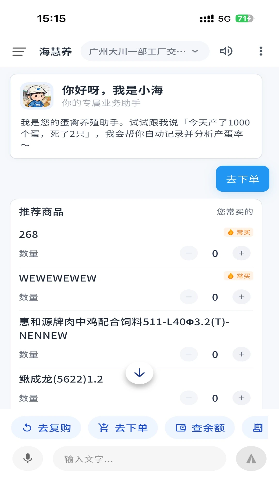 海慧养1.3.4 健康管理助手 海慧养1.3.4 健康管理助手