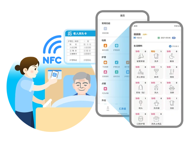 海慧养 安卓版 健康数据管理