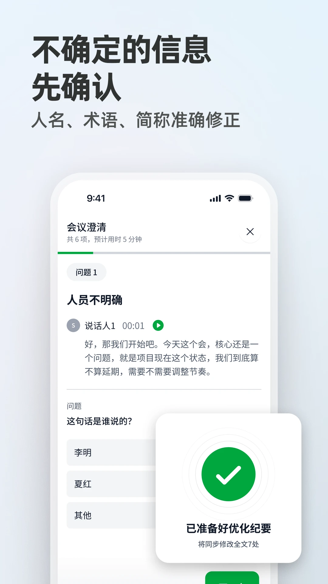 QingzhouV0.23.1 安卓应用 QingzhouV0.23.1 安卓应用