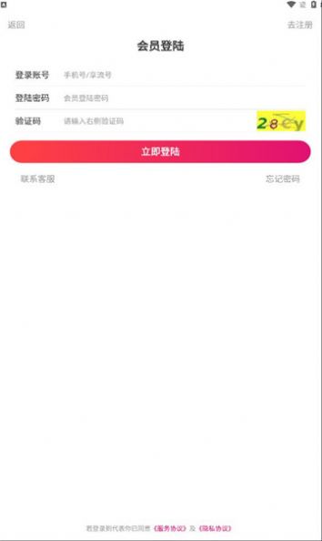 享流公社试玩分红app 享流公社试玩分红app