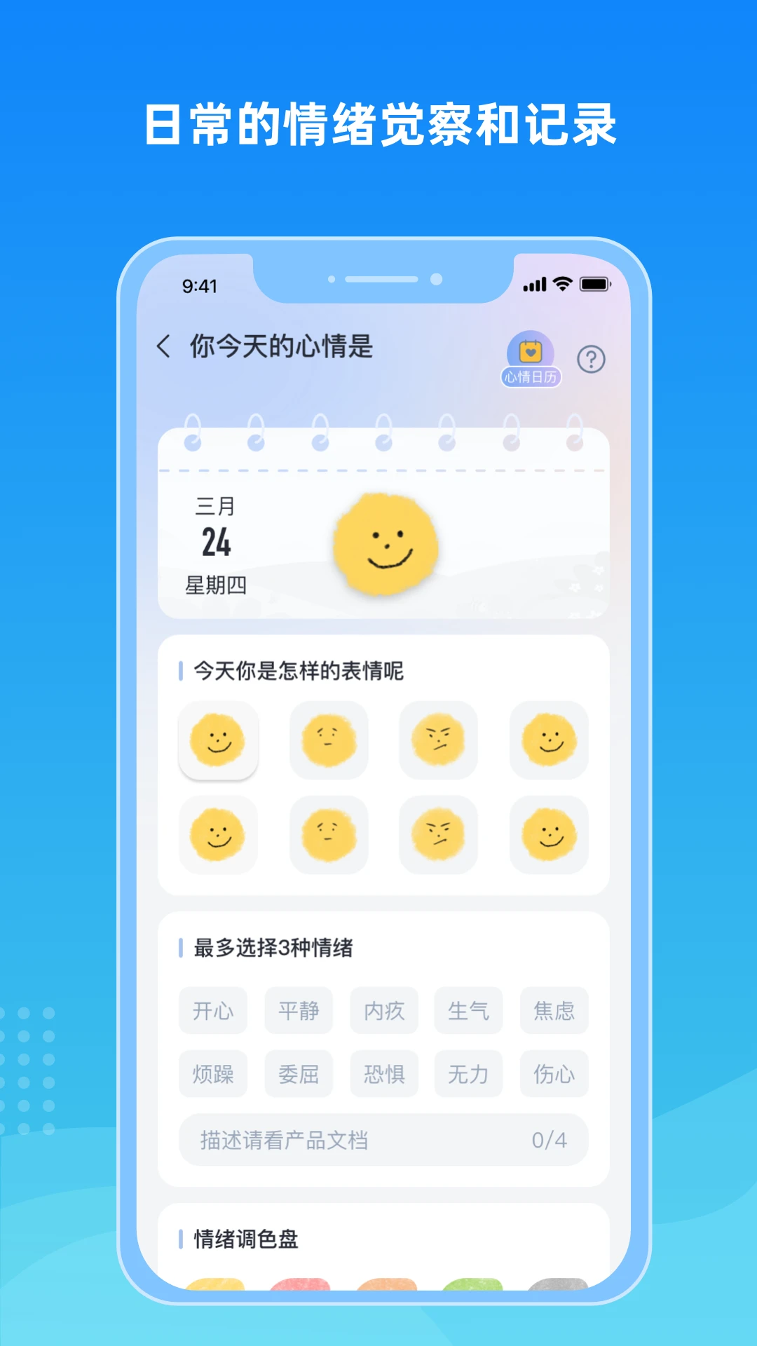 暖阳忘忧1.0.20 心情陪伴
