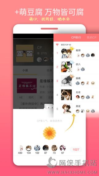 豆腐客户端app下载(腐女社区) 豆腐客户端app下载(腐女社区)