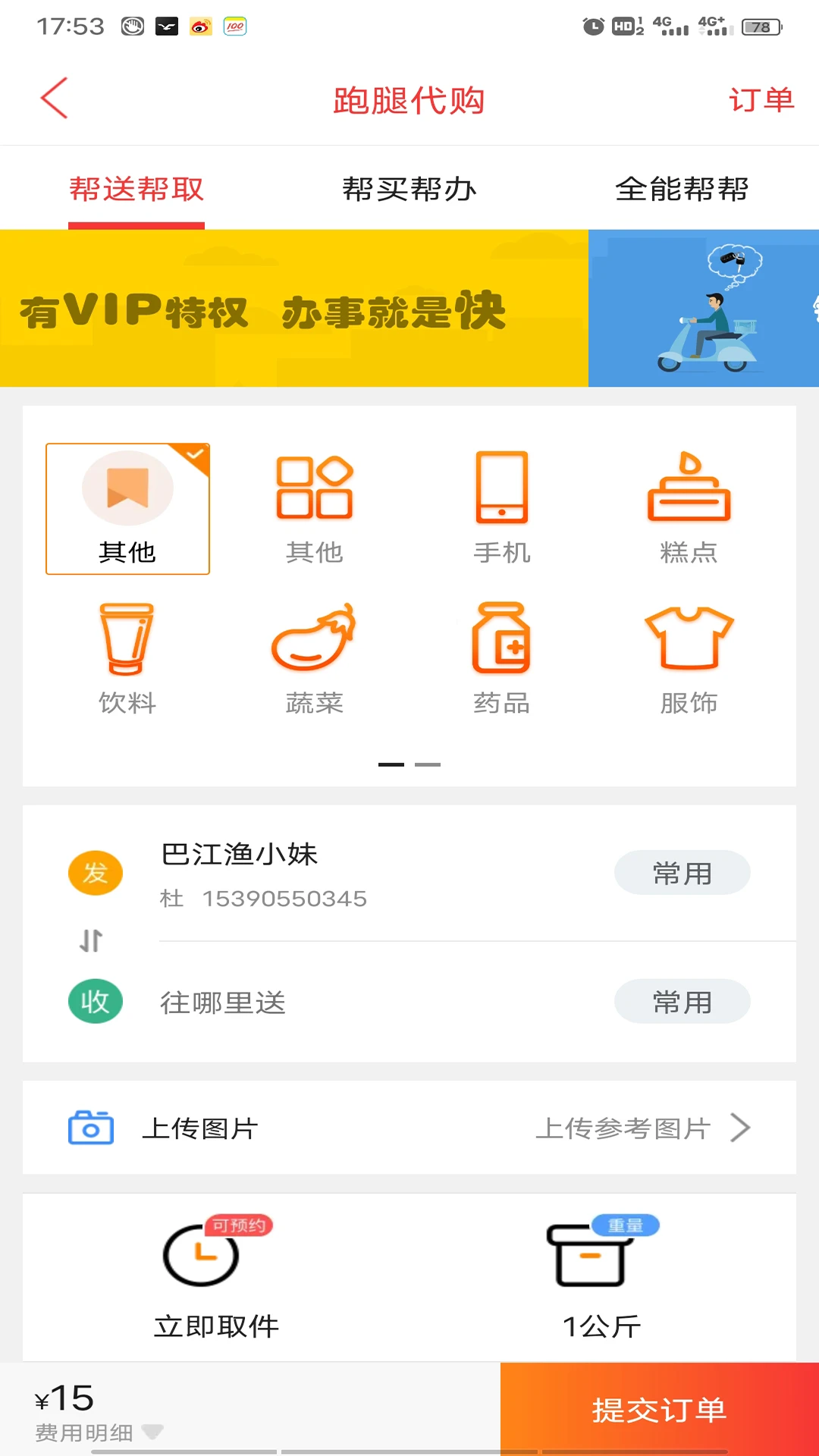 �������16.5.0 ��ҵ��Ѷƽ̨