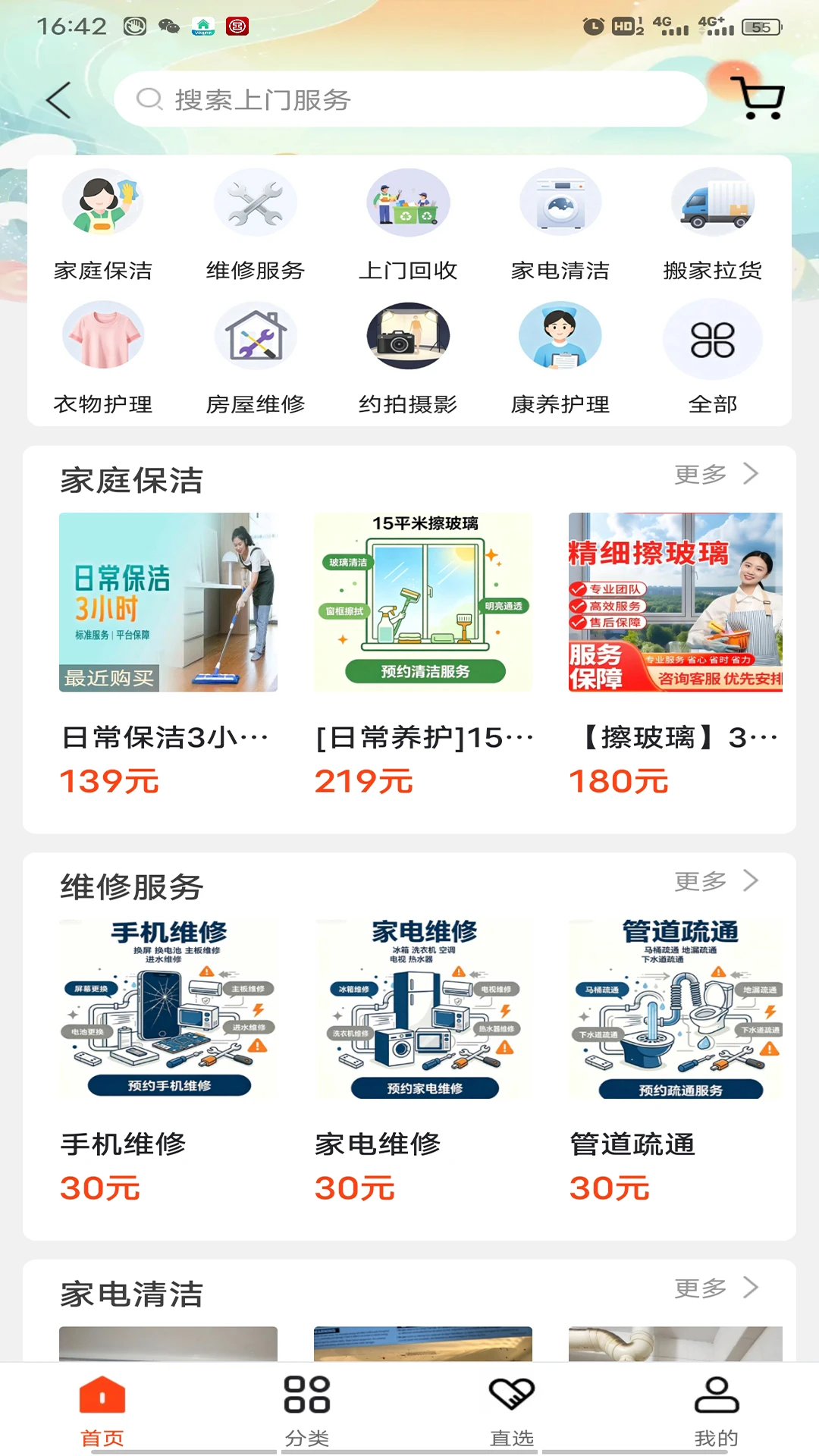 �������16.5.0 ��ҵ��Ѷƽ̨