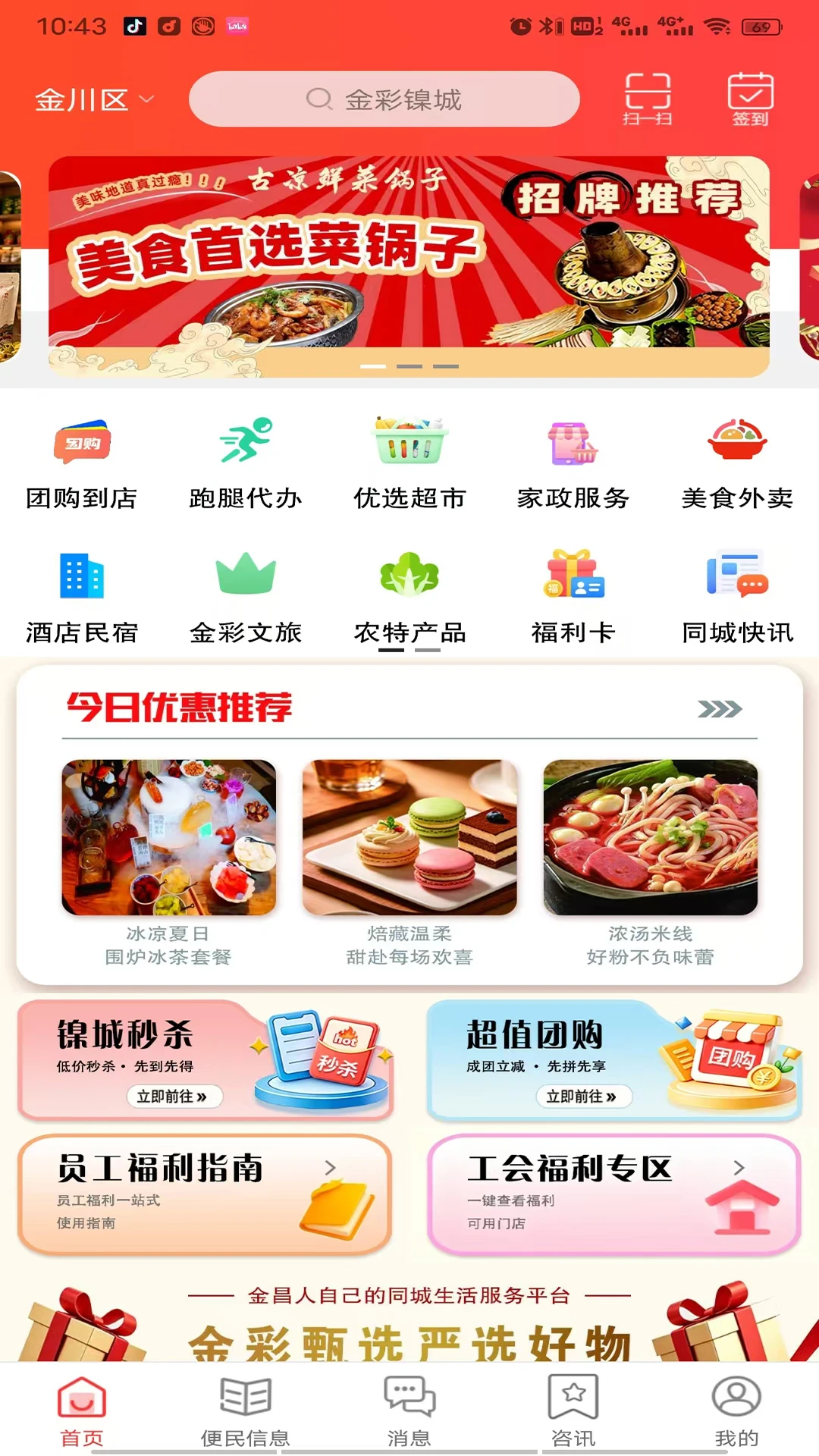 �������16.5.0 ��ҵ��Ѷƽ̨