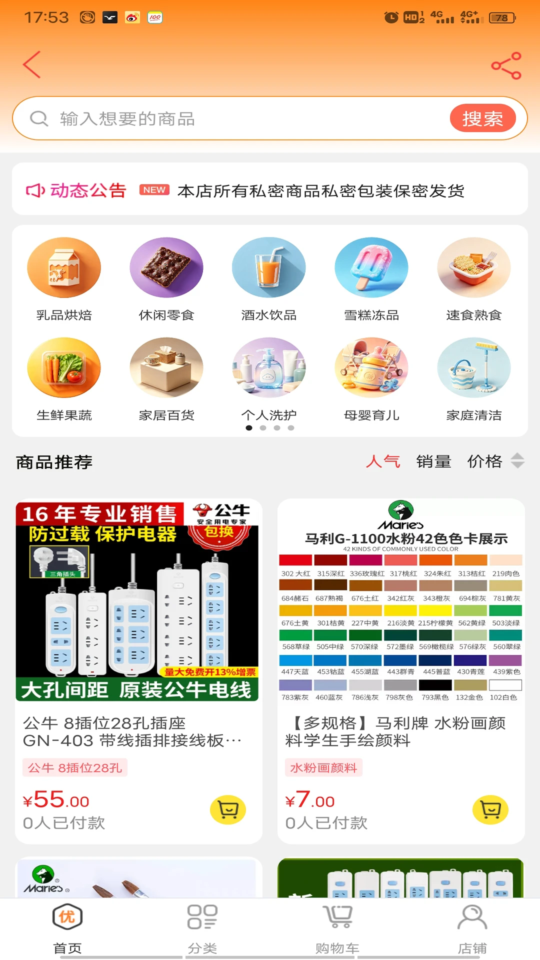 �������16.5.0 ��ҵ��Ѷƽ̨