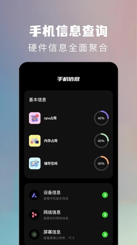 手机搬家极速换机克隆 使用教程 安卓版