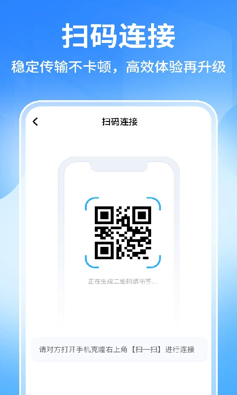 手机搬家极速换机克隆1.0.4 一键换机 手机搬家极速换机克隆1.0.4 一键换机