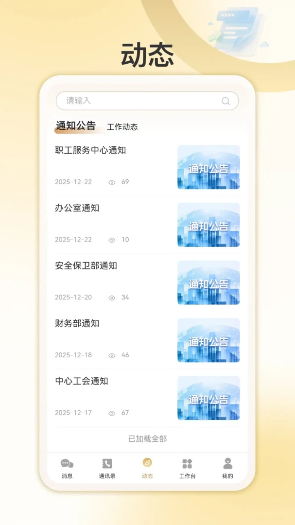 我爱北会1.0.6 本地生活服务 我爱北会1.0.6 本地生活服务