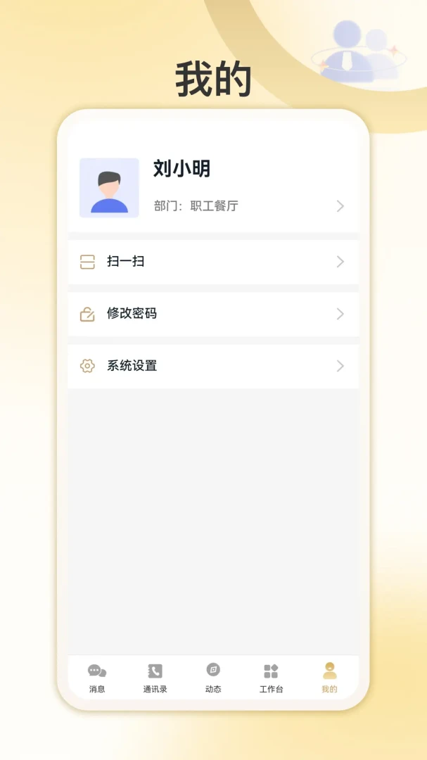我爱北会1.0.6 本地生活服务 我爱北会1.0.6 本地生活服务