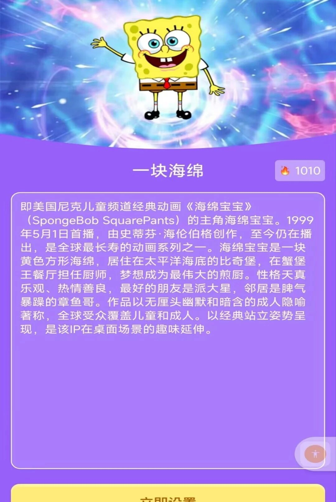 �ֻ������ȳ�1.0.1 ��������