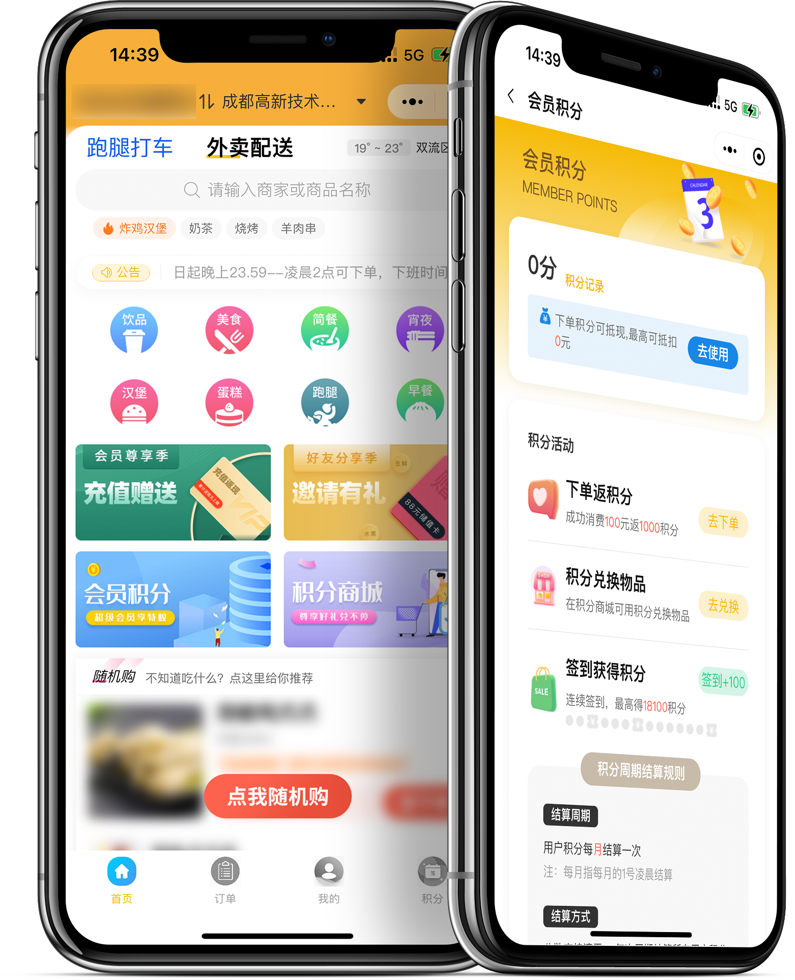 同城跑腿急达下单备注加小费提速技巧截图