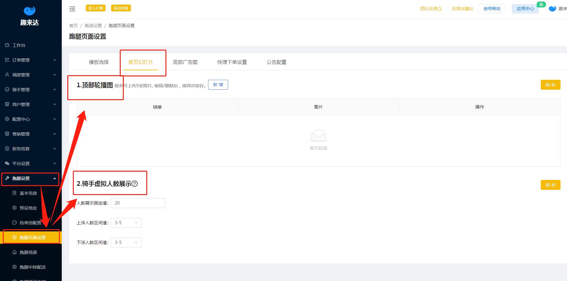 同城跑腿急达不适合配送场景大件贵重物品示意图