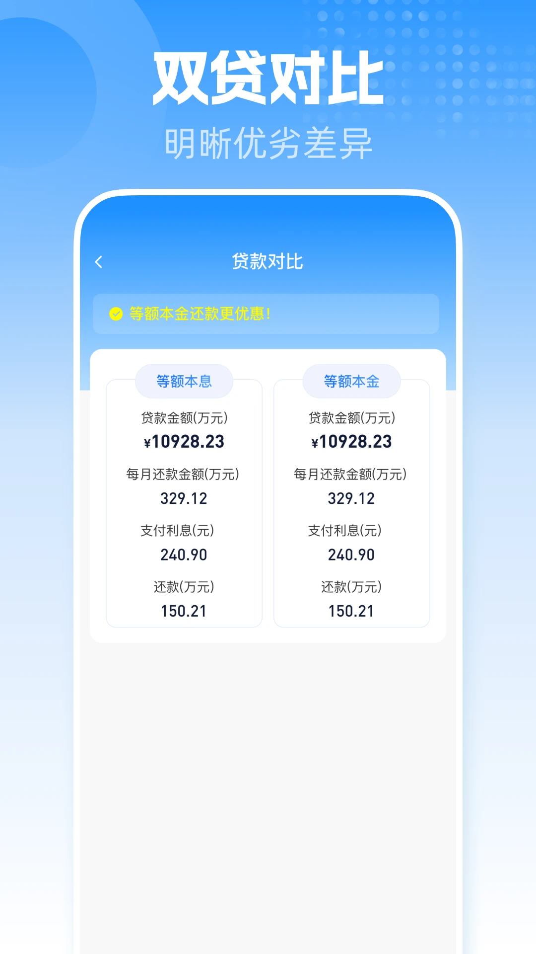 手机公积金一键计算1.0.2 公积金计算器 手机公积金一键计算1.0.2 公积金计算器