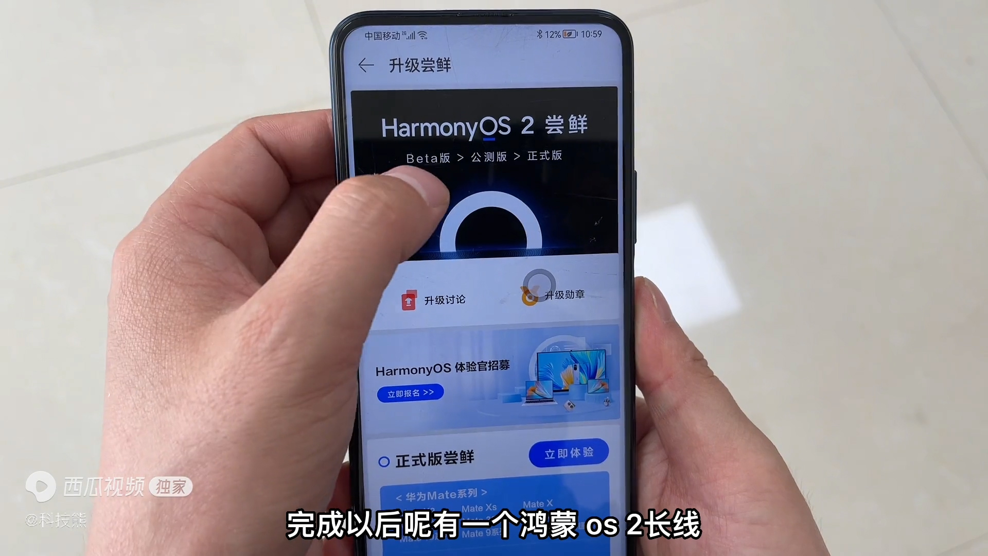 饿了么鸿蒙版官方平台下载安装入口 鸿蒙手机点外卖教程配图