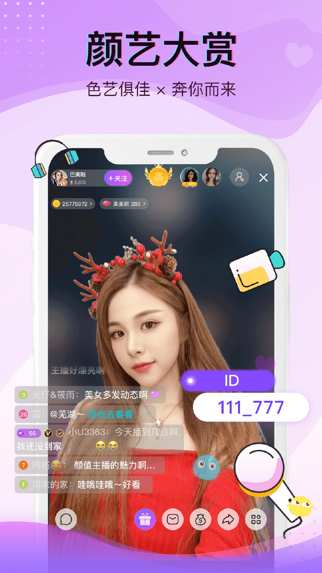 ��ֱ��1.2.20 �ֻ�ֱ��Ӧ��