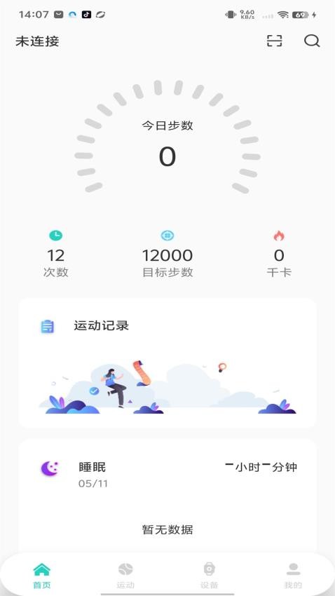 HFfit Pro ��׿�� �˶���¼�����ͼ