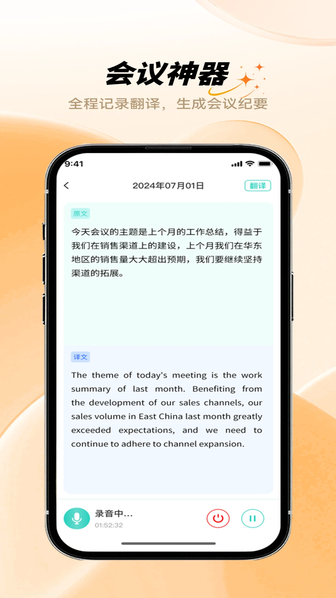 HFfit Pro1.4.0 �����˶���¼