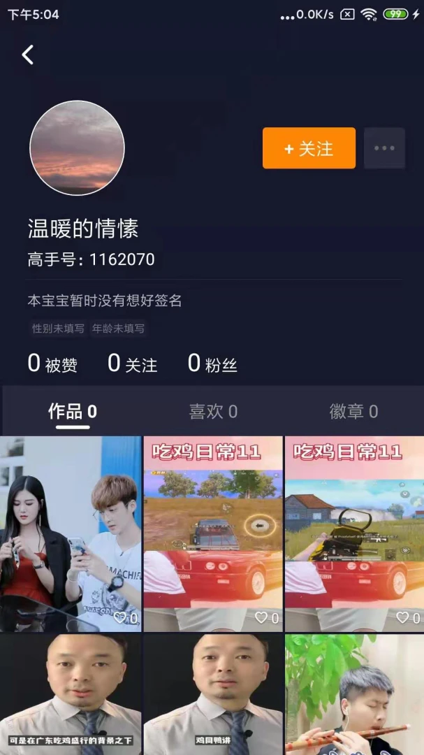 灌篮高手 正版授权手游34.0.0 篮球竞技