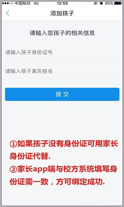 临沂市教育收费平台app下载安装最新版 苹果手机信任设置界面