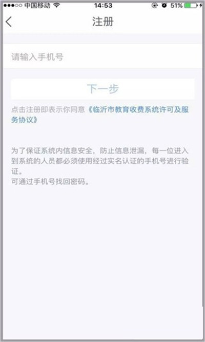 临沂市教育收费平台app下载安装最新版 安卓手机应用商店搜索页面