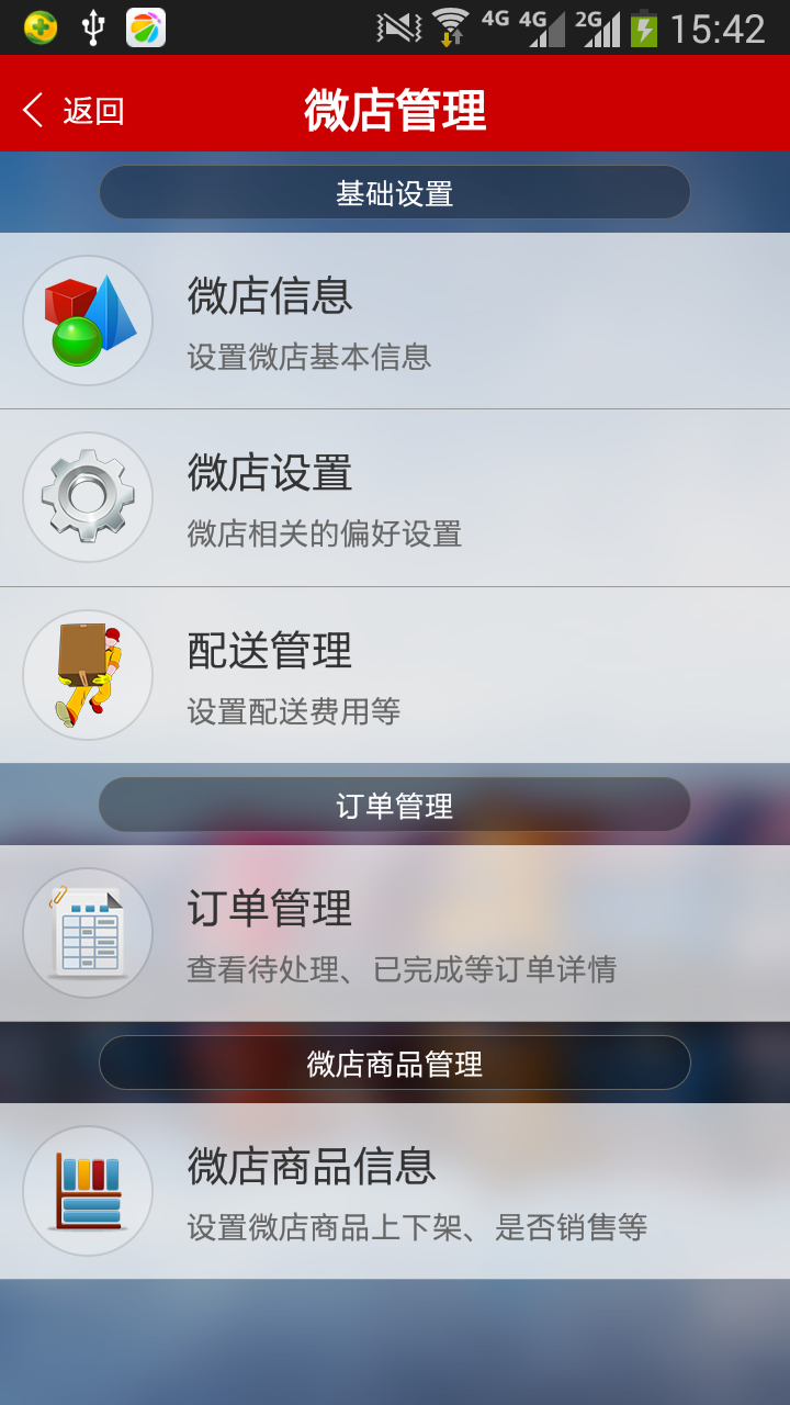 二维火掌柜零售版app免费官方下载 收银界面库存管理操作配图