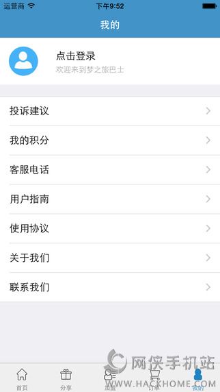 AA校园巴士下载ios手机版app AA校园巴士下载ios手机版app
