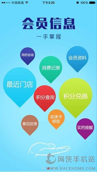 ����ҩ�������������ֻ���app