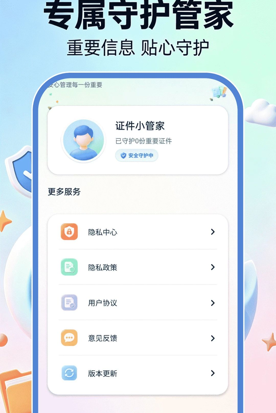 ���ϵ���֤������1.0.1 ֤����������