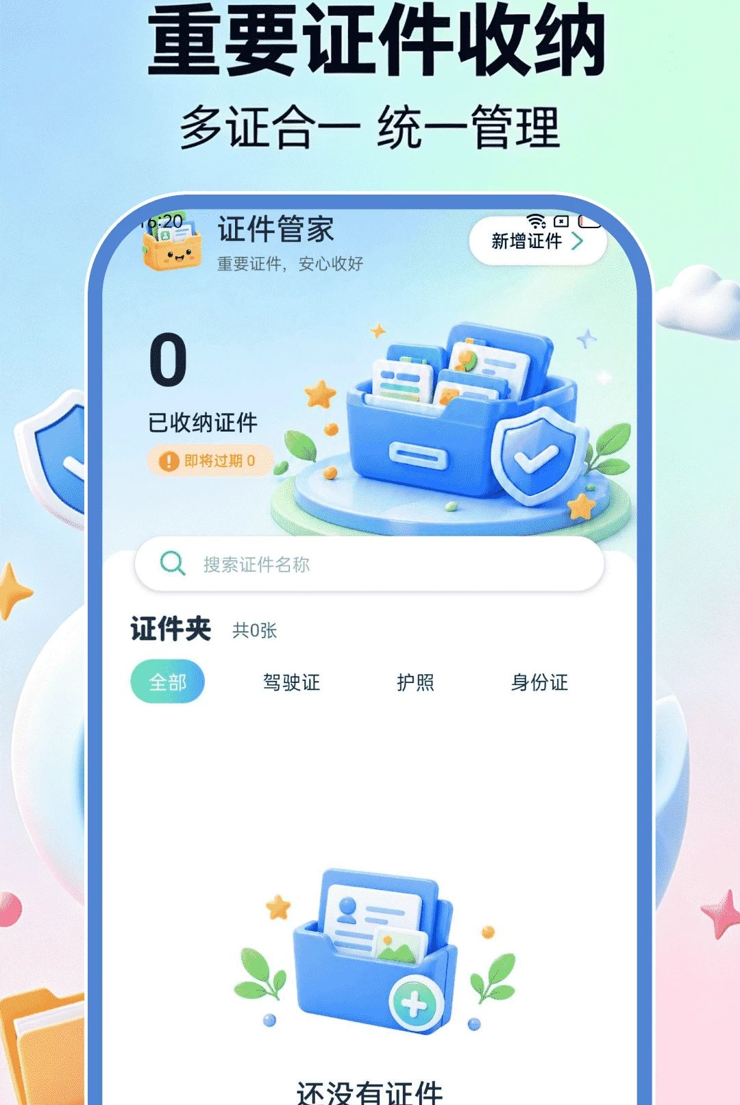 ���ϵ���֤������1.0.1 ֤����������