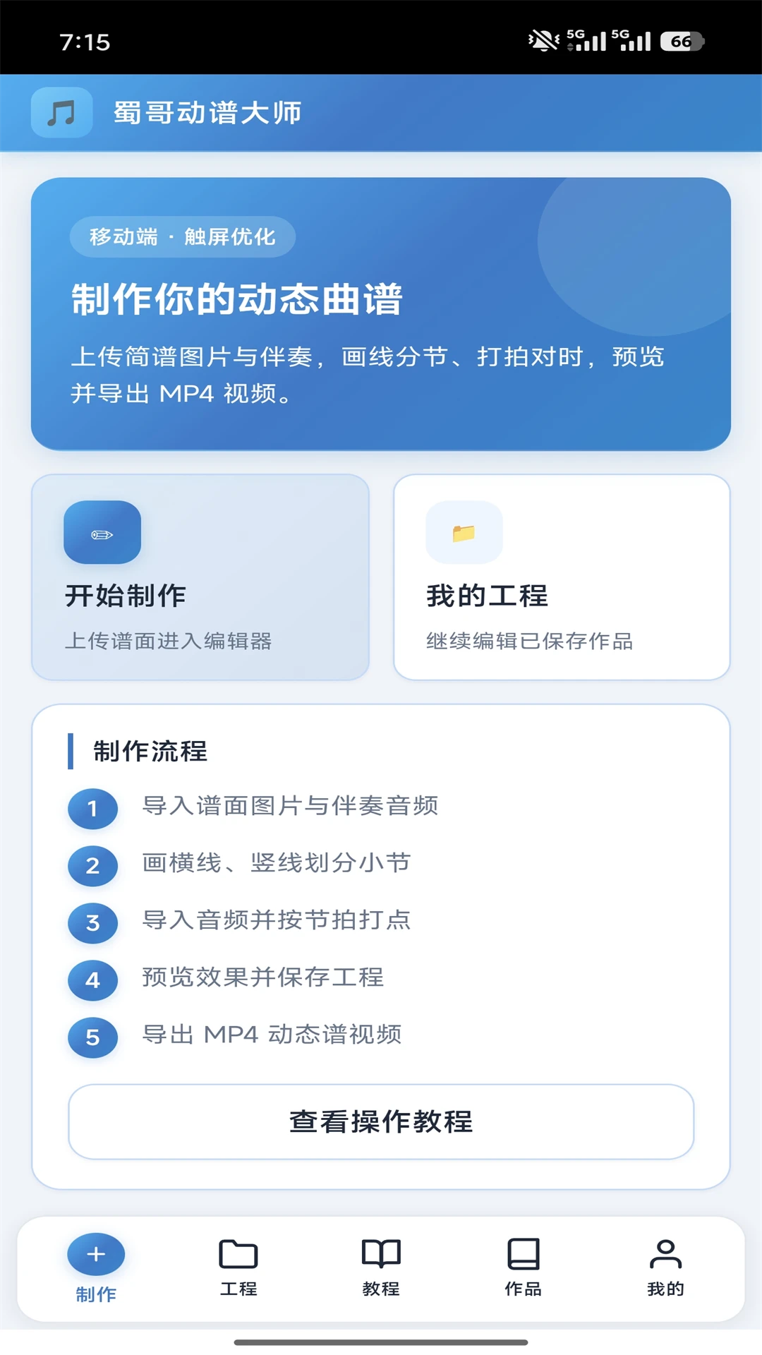 ��綯�״�ʦ1.0.22 ��̬��������