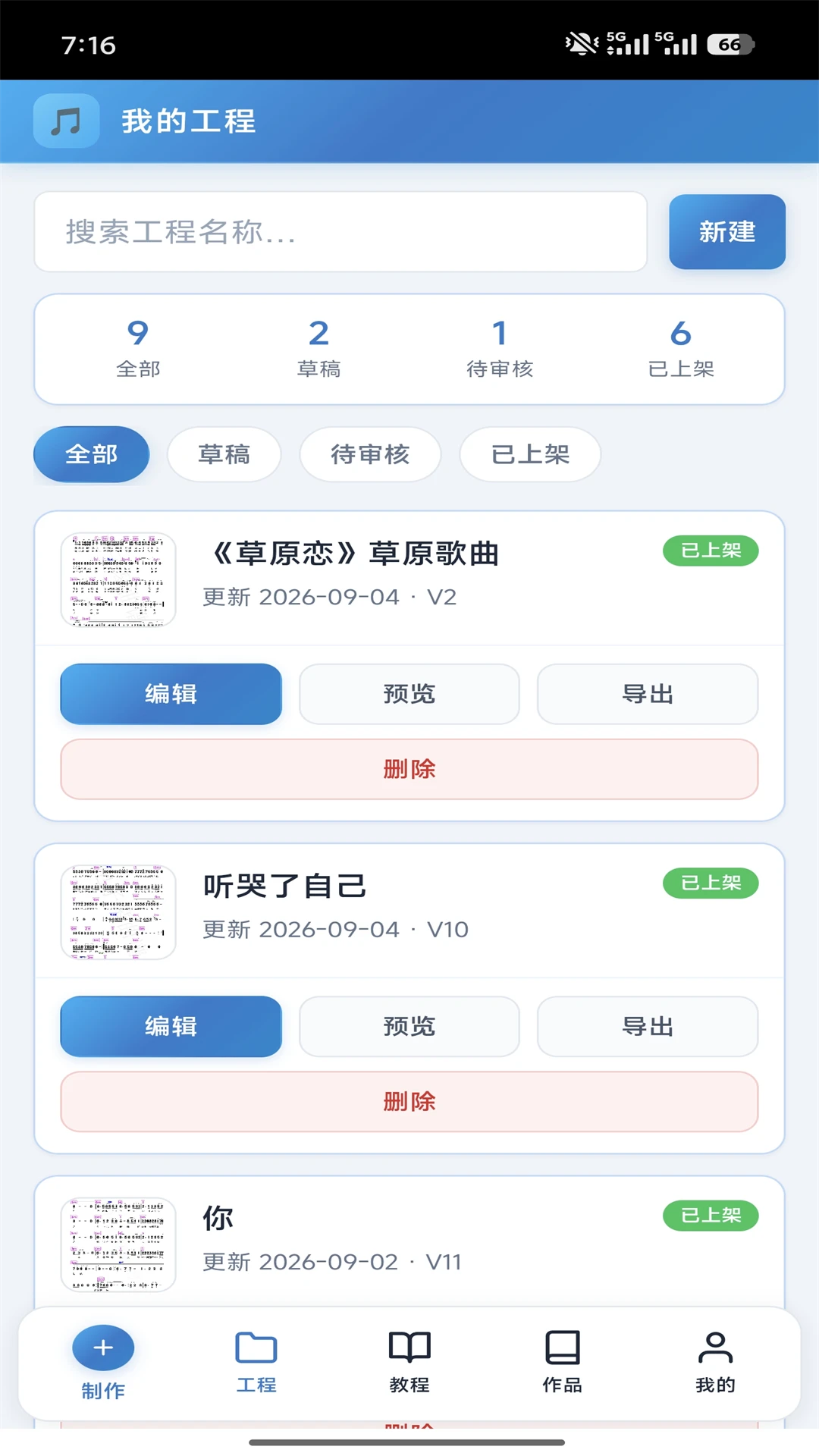 ��綯�״�ʦ1.0.22 ��̬��������