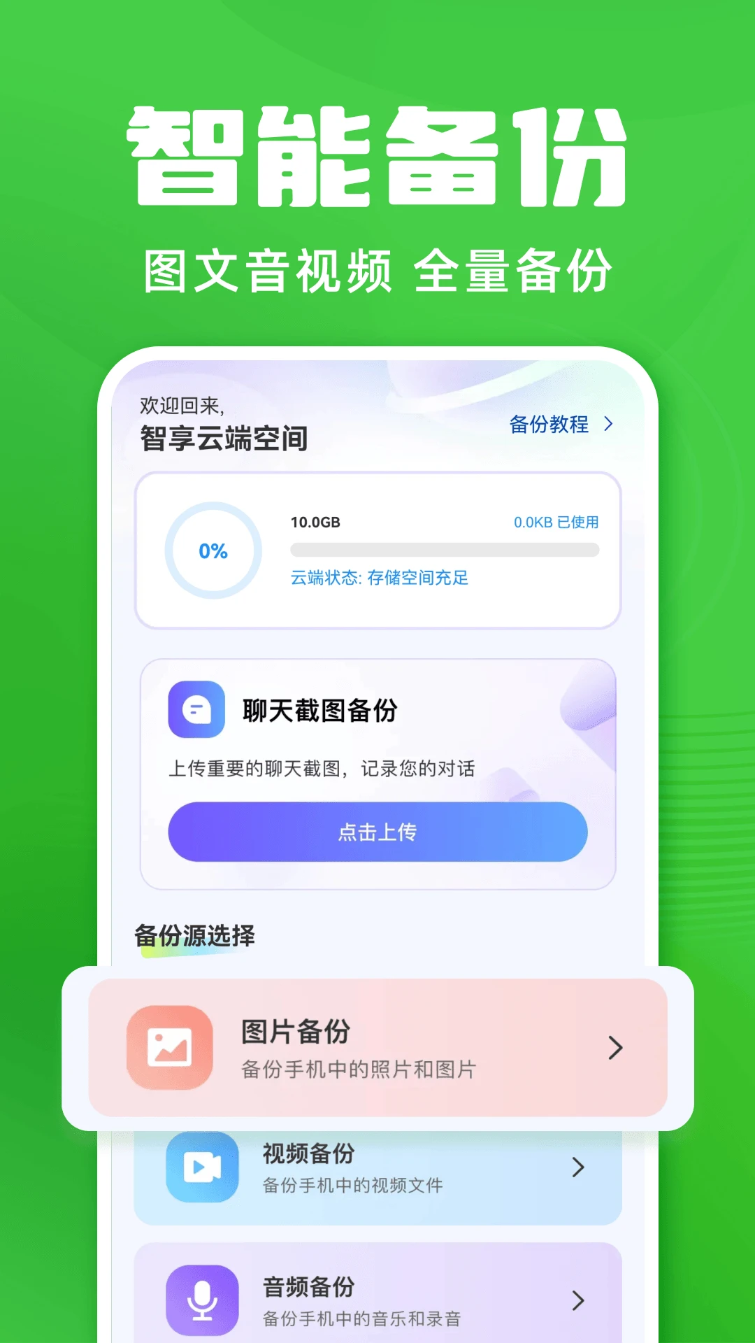 ����΢��¼����1.0.5 �����¼����