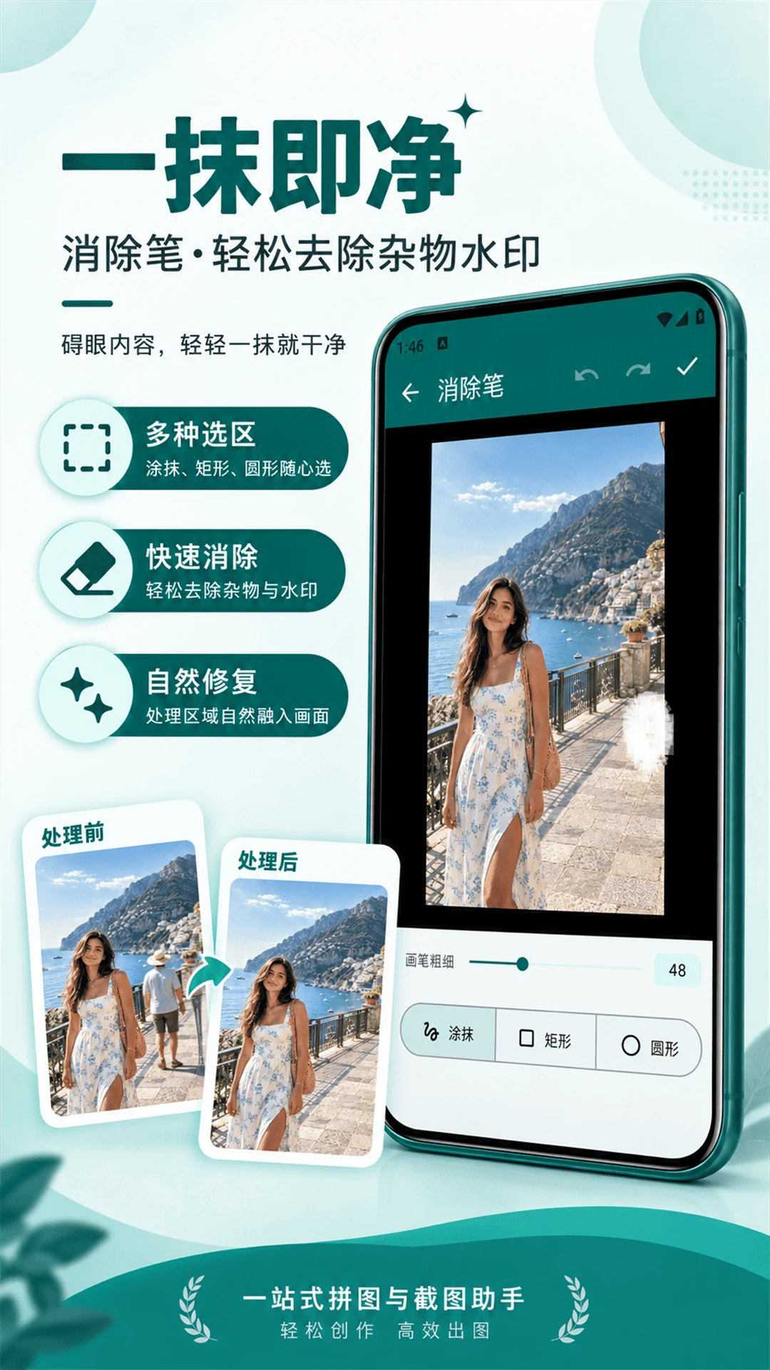 截图拼台词2.3.0 台词拼接工具 截图拼台词2.3.0 台词拼接工具
