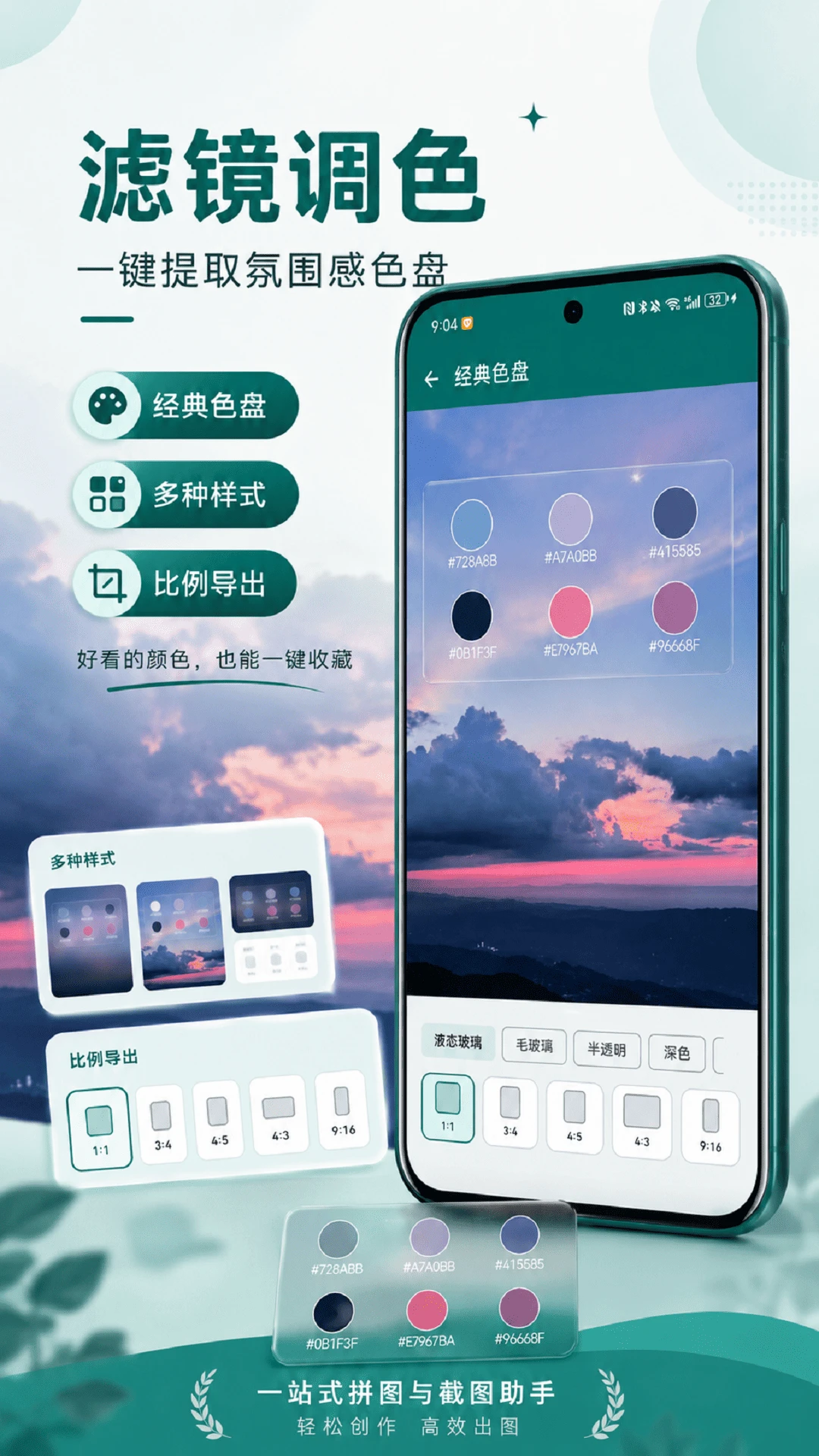 截图拼台词2.3.0 台词拼接工具 截图拼台词2.3.0 台词拼接工具