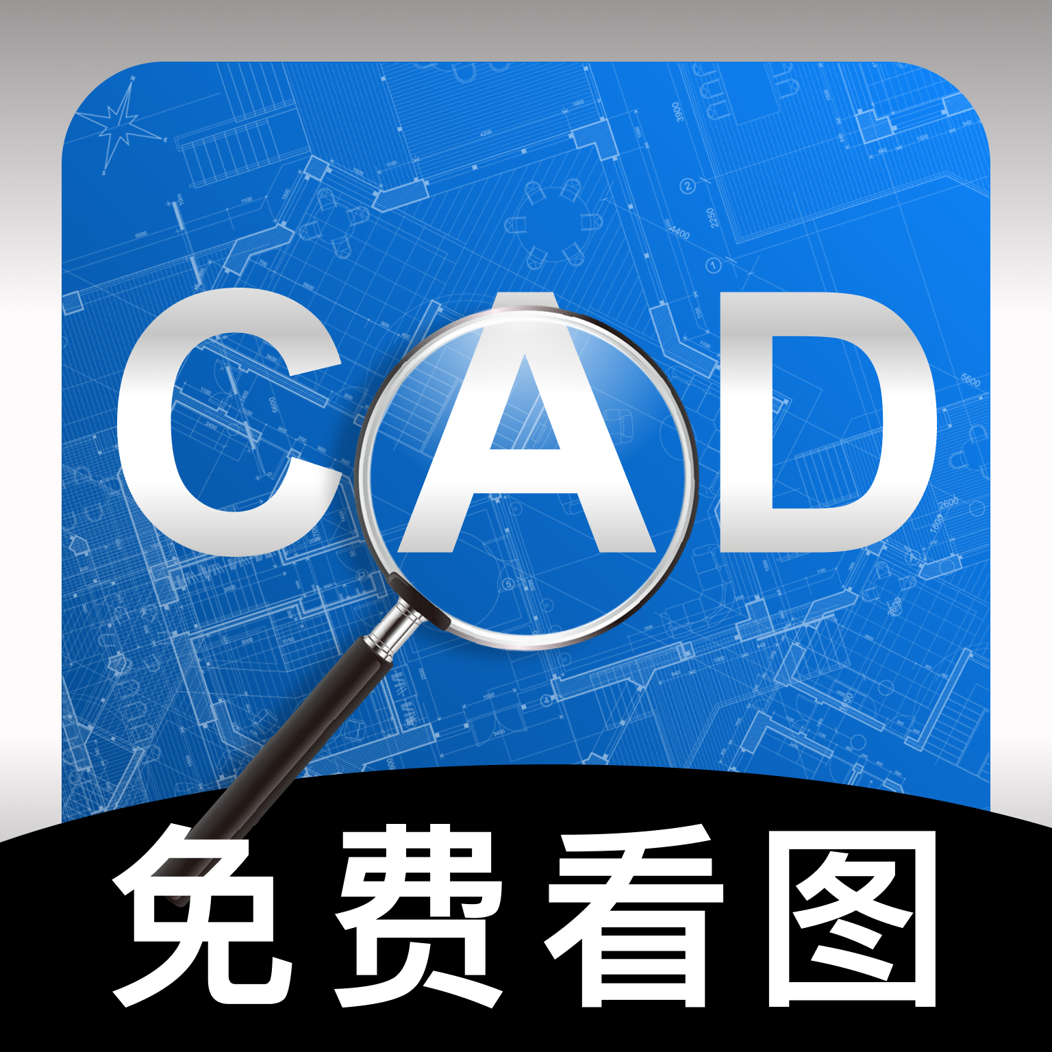 �ֻ����CAD��ͼ1.0.1 ���ٿ�ͼ