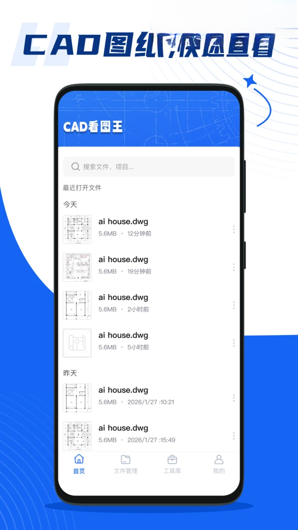 �ֻ����CAD��ͼ1.0.1 ���ٿ�ͼ