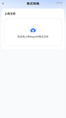 �ֻ����CAD��ͼ1.0.1 ���ٿ�ͼ