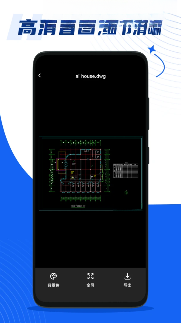 �ֻ����CAD��ͼ1.0.1 ���ٿ�ͼ