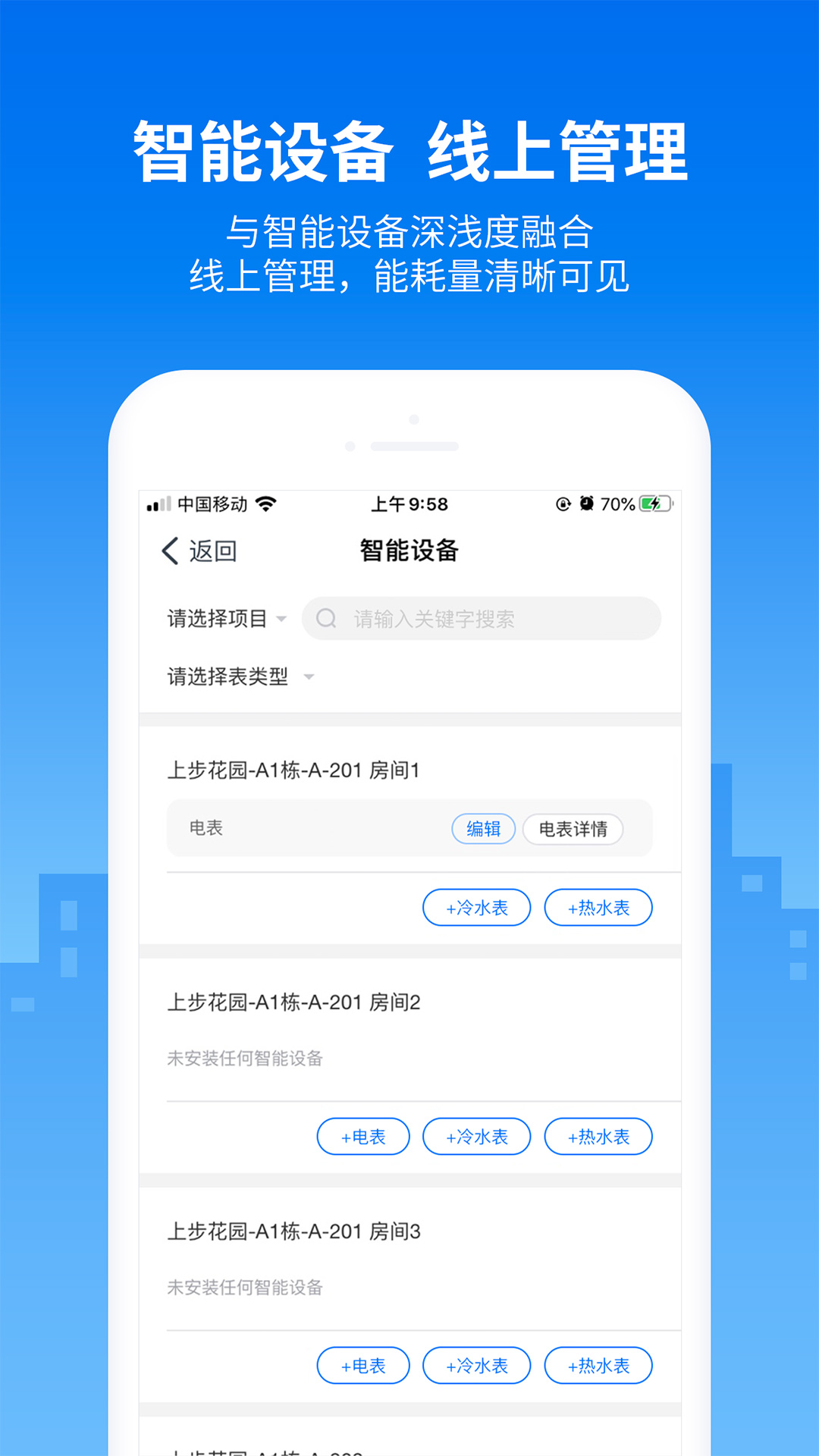 悠租云2.9.0 公寓租赁管理 悠租云2.9.0 公寓租赁管理