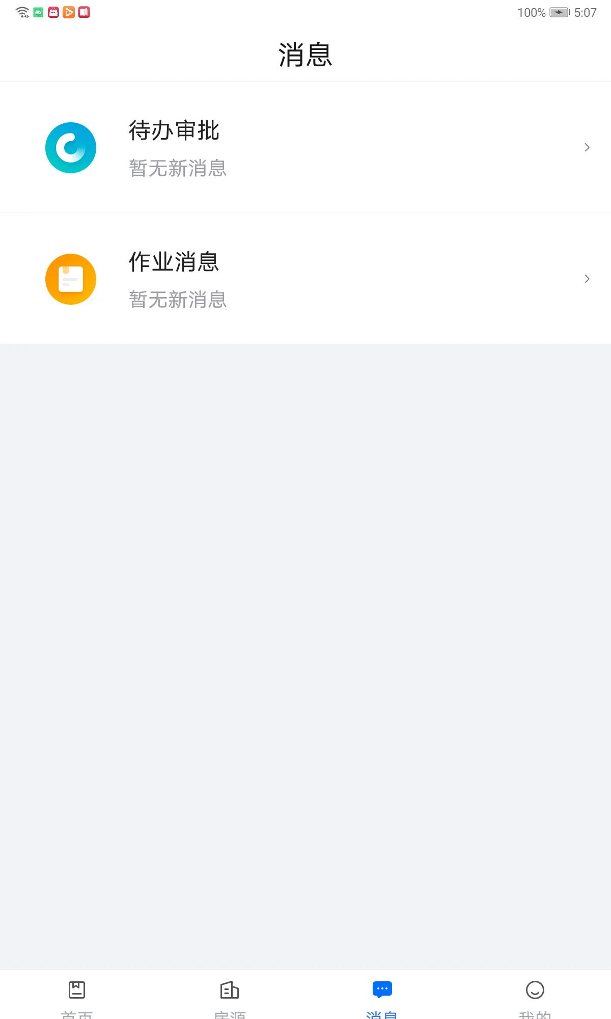 悠租云2.9.0 公寓租赁管理 悠租云2.9.0 公寓租赁管理